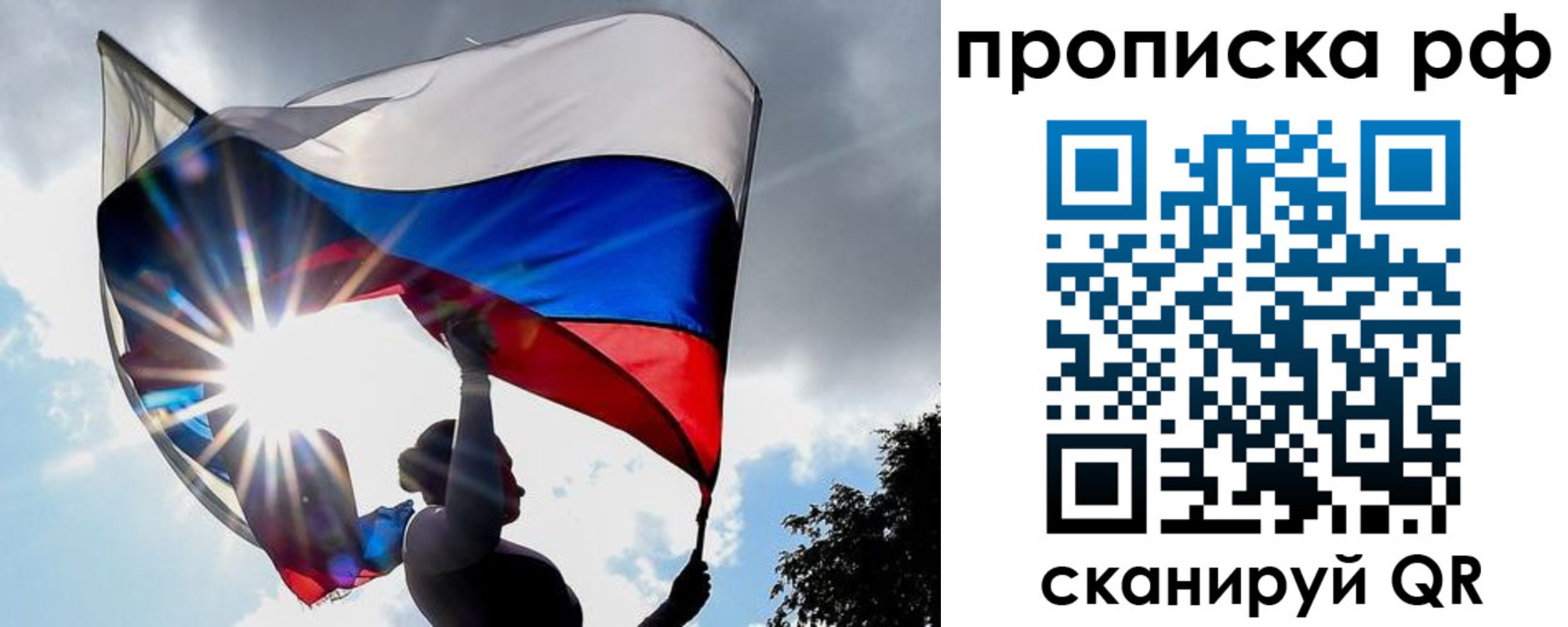 прописка для школы в Чкаловске